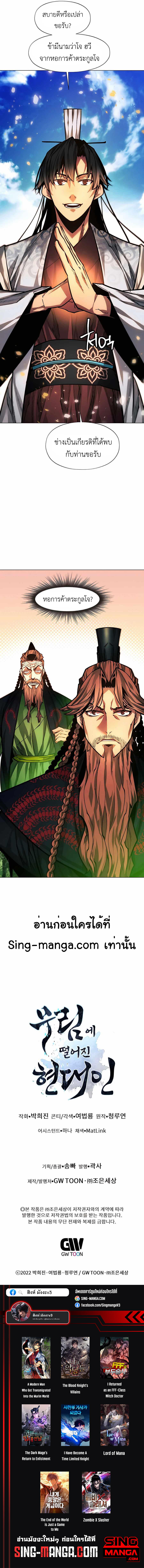 Read A Modern Man Who Got Transmigrated Into the Murim World TH Manga Online