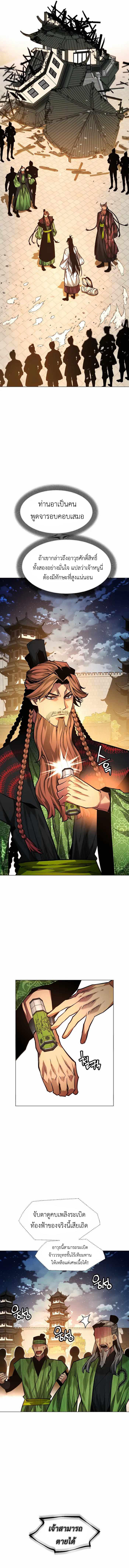 Read A Modern Man Who Got Transmigrated Into the Murim World TH Manga Online