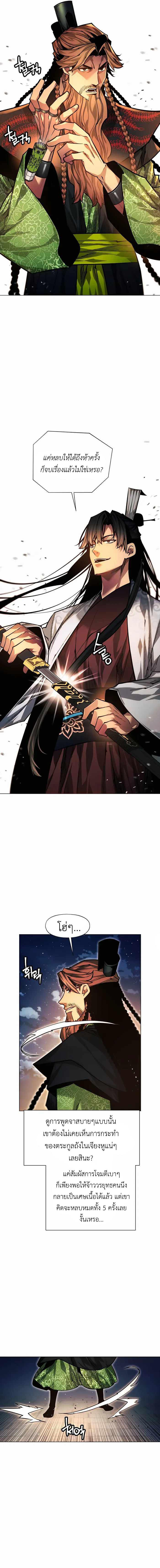 Read A Modern Man Who Got Transmigrated Into the Murim World TH Manga Online