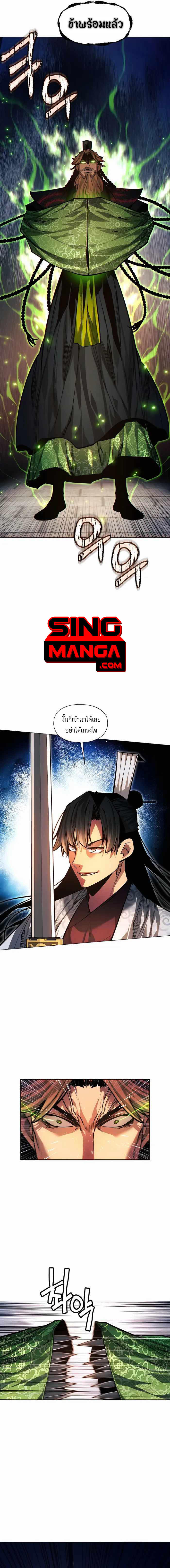 Read A Modern Man Who Got Transmigrated Into the Murim World TH Manga Online