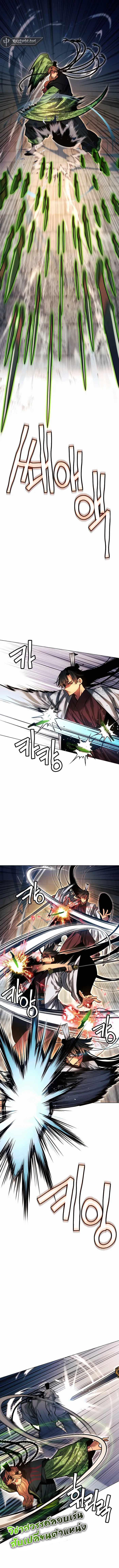 Read A Modern Man Who Got Transmigrated Into the Murim World TH Manga Online