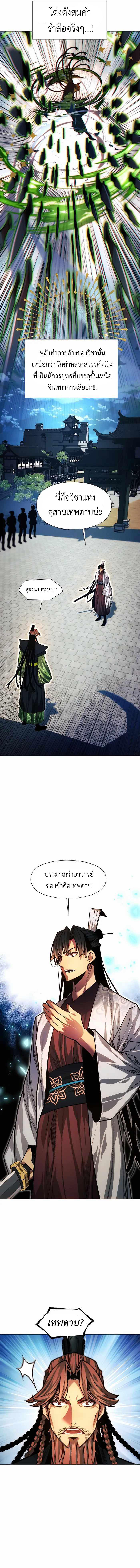 Read A Modern Man Who Got Transmigrated Into the Murim World TH Manga Online