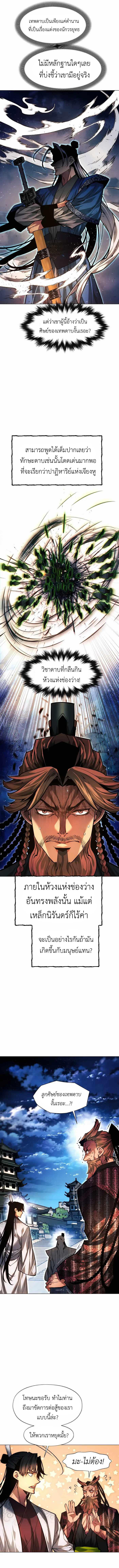 Read A Modern Man Who Got Transmigrated Into the Murim World TH Manga Online
