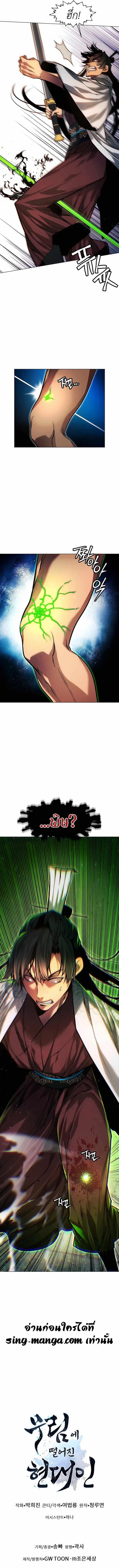 Read A Modern Man Who Got Transmigrated Into the Murim World TH Manga Online