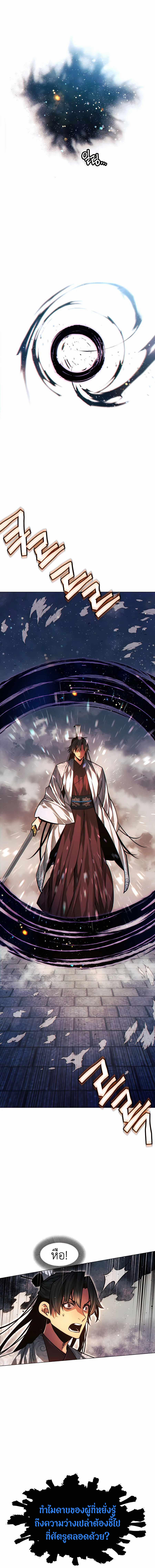 Read A Modern Man Who Got Transmigrated Into the Murim World TH Manga Online