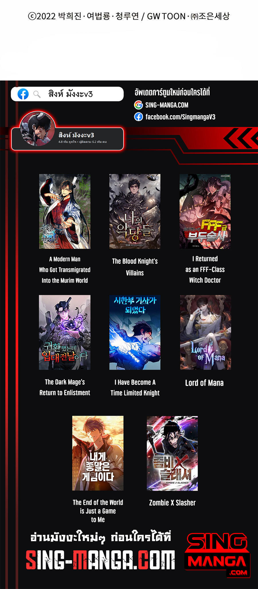 Read A Modern Man Who Got Transmigrated Into the Murim World TH Manga Online