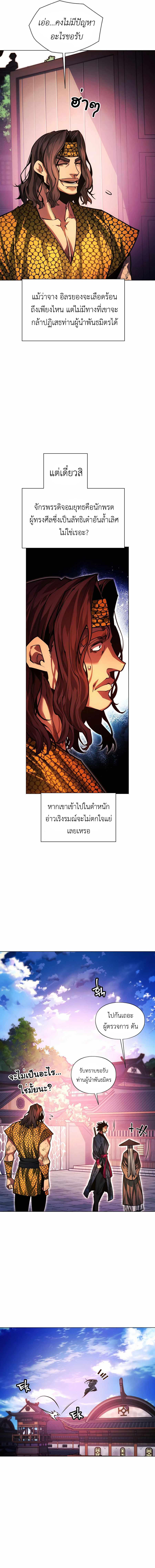 Read A Modern Man Who Got Transmigrated Into the Murim World TH Manga Online