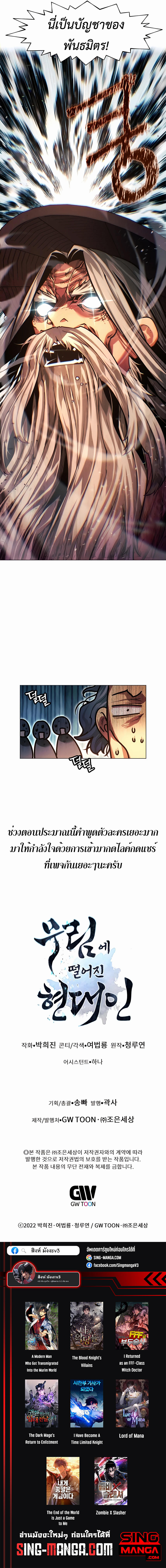 Read A Modern Man Who Got Transmigrated Into the Murim World TH Manga Online