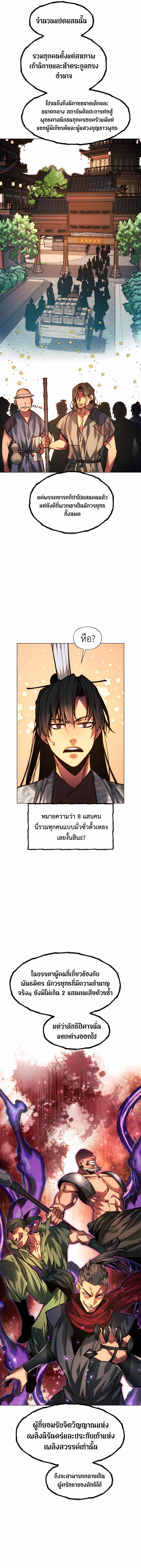 Read A Modern Man Who Got Transmigrated Into the Murim World TH Manga Online