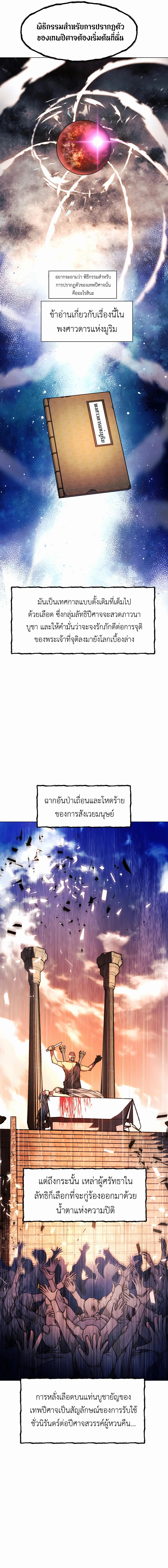 Read A Modern Man Who Got Transmigrated Into the Murim World TH Manga Online