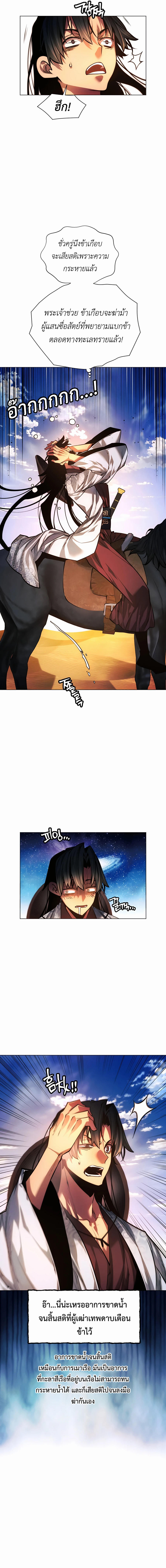 Read A Modern Man Who Got Transmigrated Into the Murim World TH Manga Online