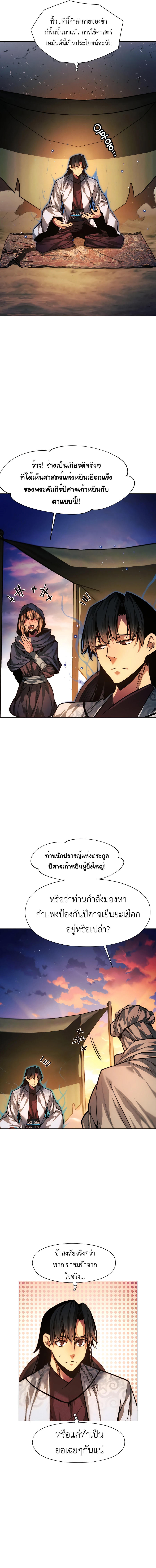Read A Modern Man Who Got Transmigrated Into the Murim World TH Manga Online