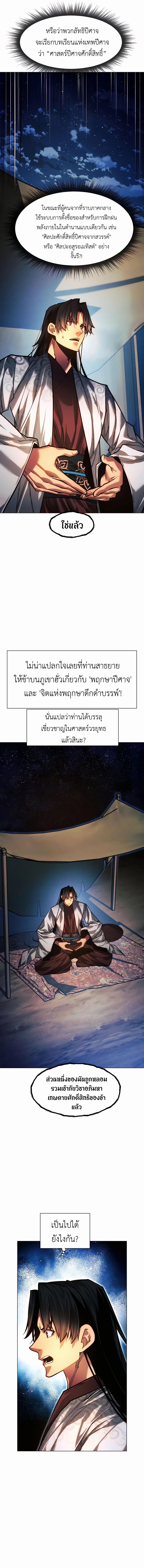 Read A Modern Man Who Got Transmigrated Into the Murim World TH Manga Online