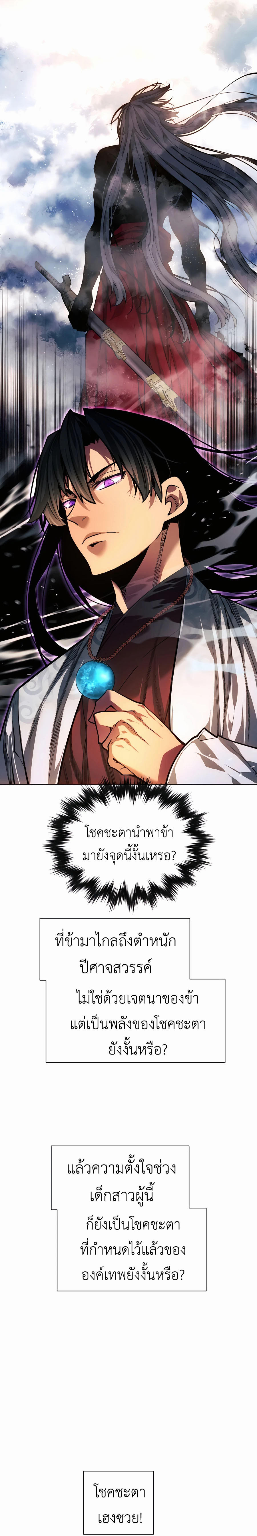Read A Modern Man Who Got Transmigrated Into the Murim World TH Manga Online
