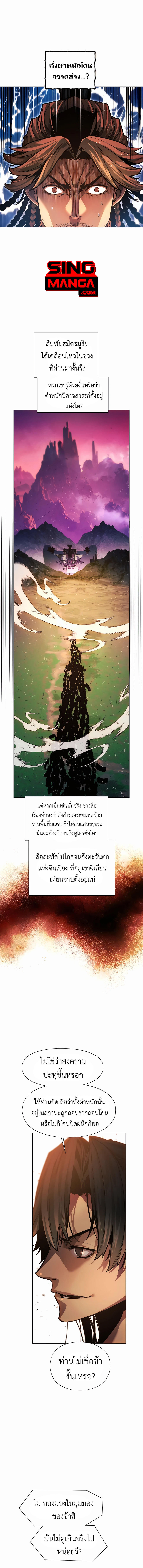 Read A Modern Man Who Got Transmigrated Into the Murim World TH Manga Online