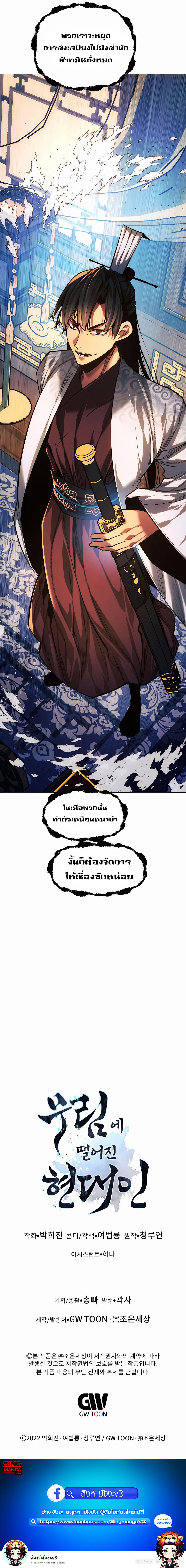 Read A Modern Man Who Got Transmigrated Into the Murim World TH Manga Online