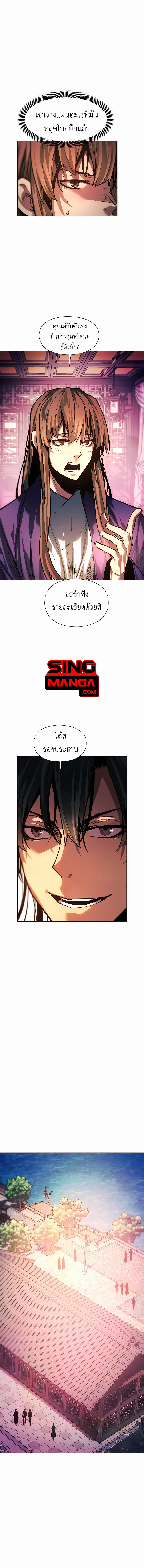 Read A Modern Man Who Got Transmigrated Into the Murim World TH Manga Online
