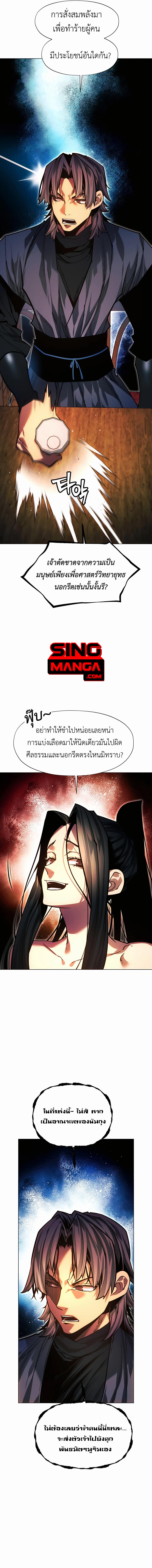 Read A Modern Man Who Got Transmigrated Into the Murim World TH Manga Online