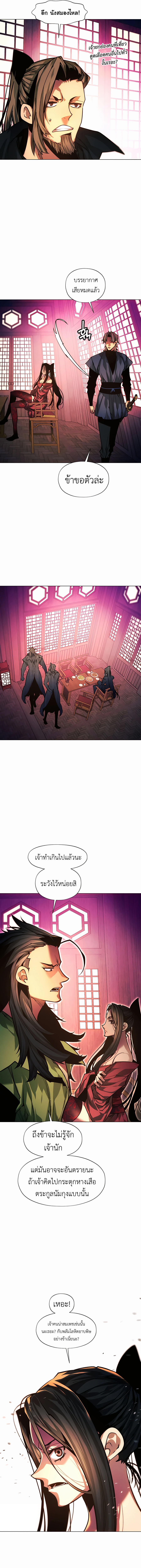 Read A Modern Man Who Got Transmigrated Into the Murim World TH Manga Online