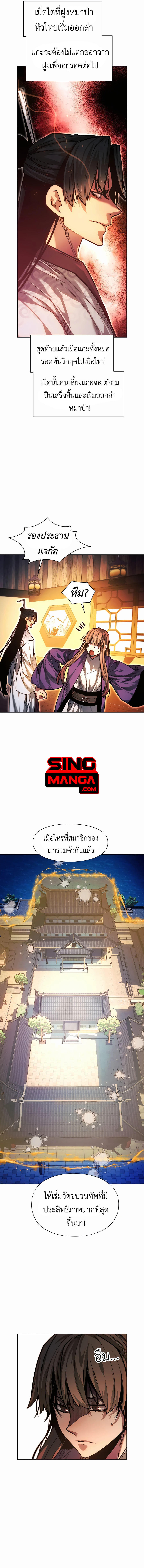 Read A Modern Man Who Got Transmigrated Into the Murim World TH Manga Online