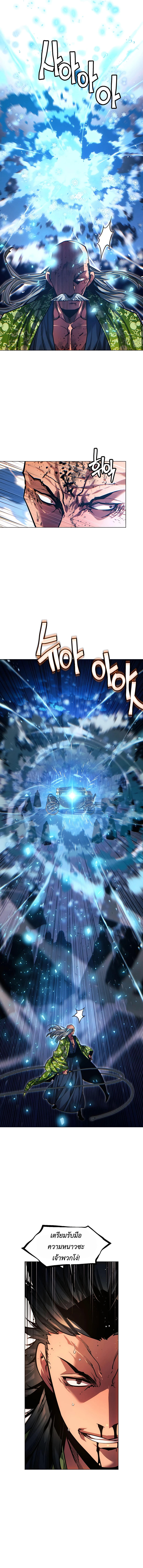 Read A Modern Man Who Got Transmigrated Into the Murim World TH Manga Online