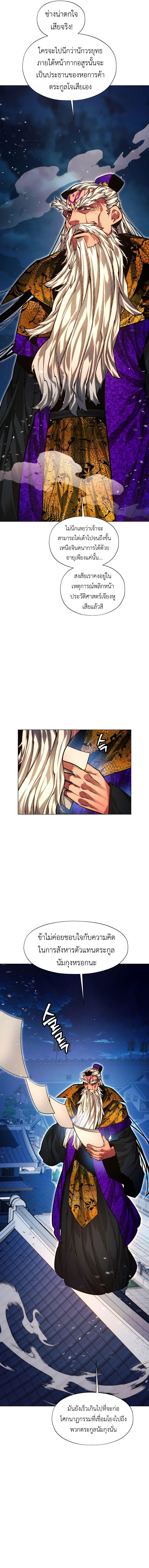 Read A Modern Man Who Got Transmigrated Into the Murim World TH Manga Online