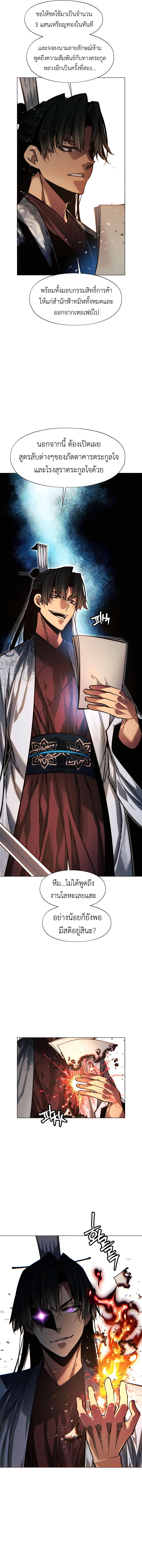 Read A Modern Man Who Got Transmigrated Into the Murim World TH Manga Online