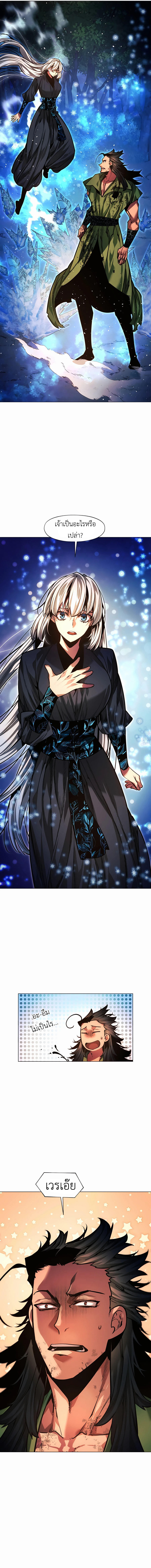 Read A Modern Man Who Got Transmigrated Into the Murim World TH Manga Online