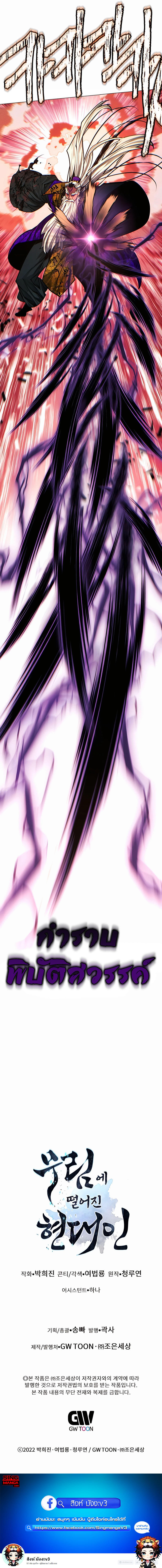 Read A Modern Man Who Got Transmigrated Into the Murim World TH Manga Online