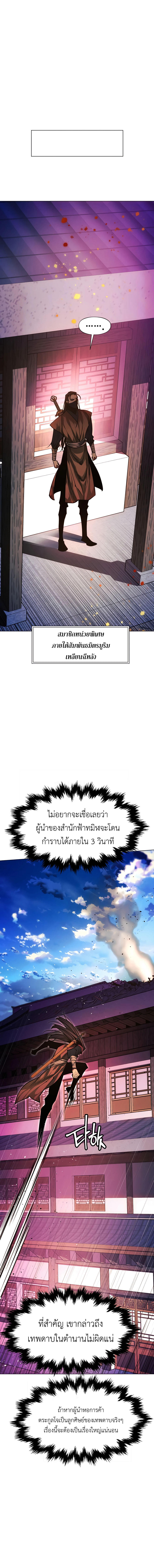 Read A Modern Man Who Got Transmigrated Into the Murim World TH Manga Online