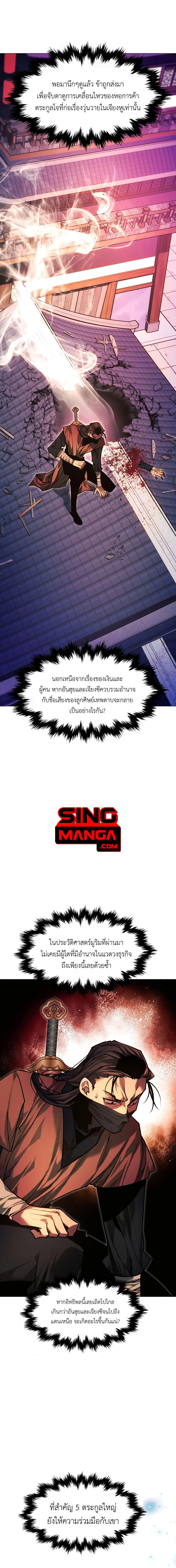 Read A Modern Man Who Got Transmigrated Into the Murim World TH Manga Online