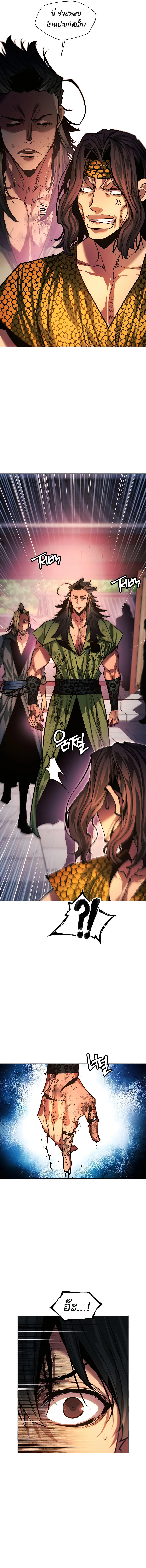 Read A Modern Man Who Got Transmigrated Into the Murim World TH Manga Online