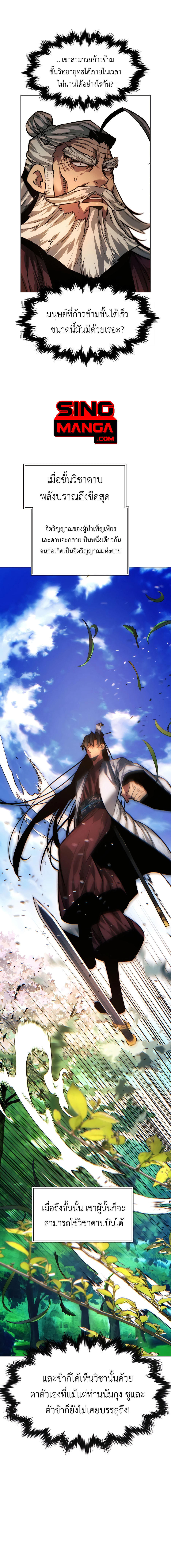 Read A Modern Man Who Got Transmigrated Into the Murim World TH Manga Online