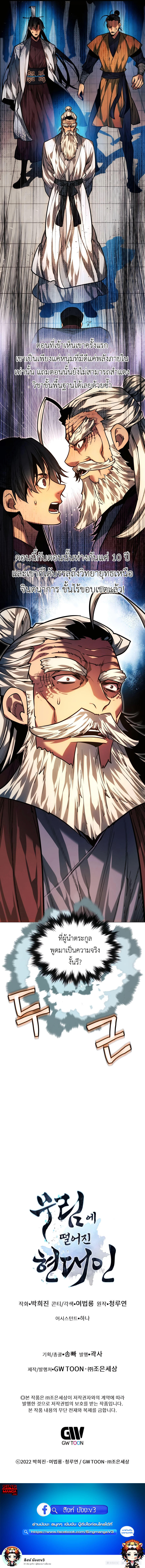 Read A Modern Man Who Got Transmigrated Into the Murim World TH Manga Online