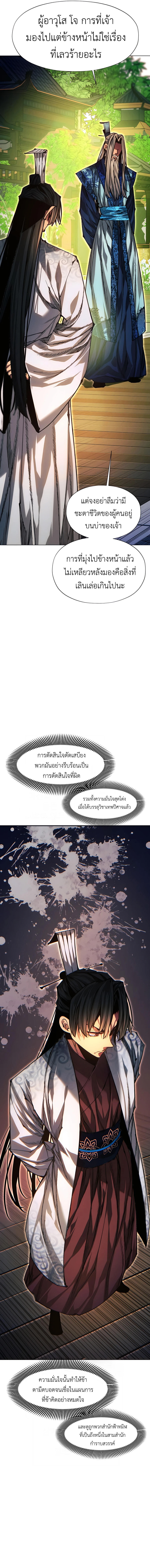 Read A Modern Man Who Got Transmigrated Into the Murim World TH Manga Online