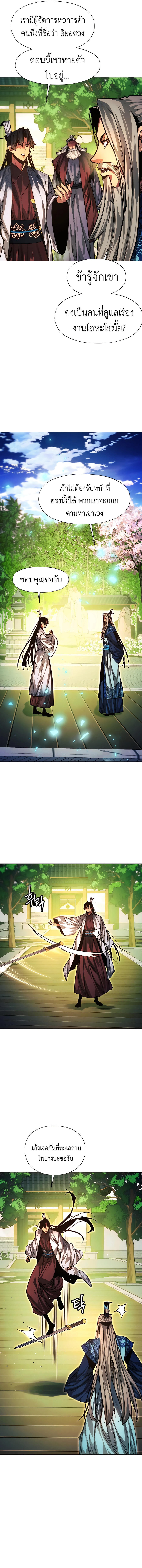 Read A Modern Man Who Got Transmigrated Into the Murim World TH Manga Online