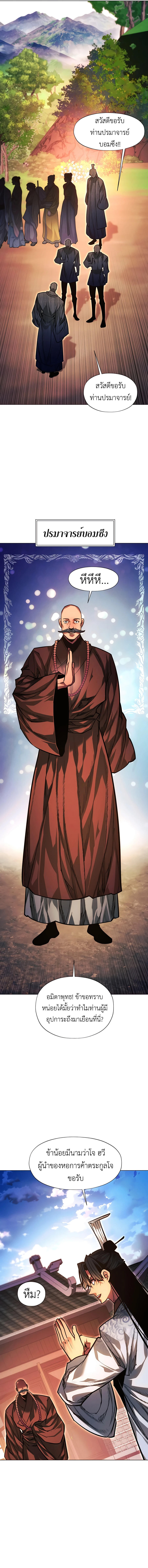 Read A Modern Man Who Got Transmigrated Into the Murim World TH Manga Online