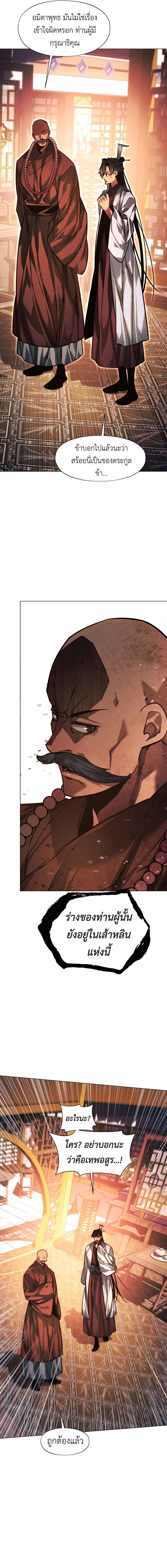 Read A Modern Man Who Got Transmigrated Into the Murim World TH Manga Online