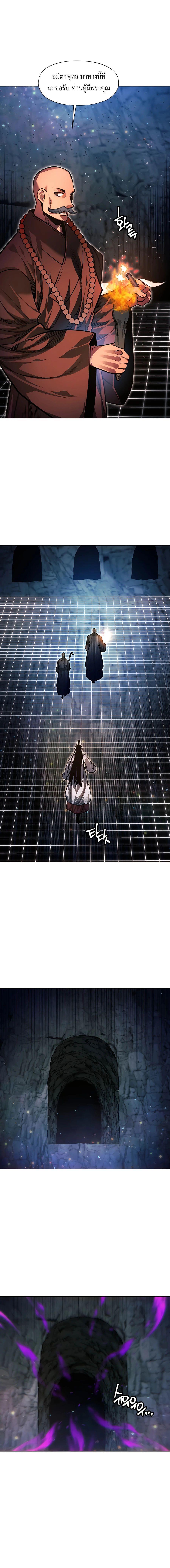 Read A Modern Man Who Got Transmigrated Into the Murim World TH Manga Online