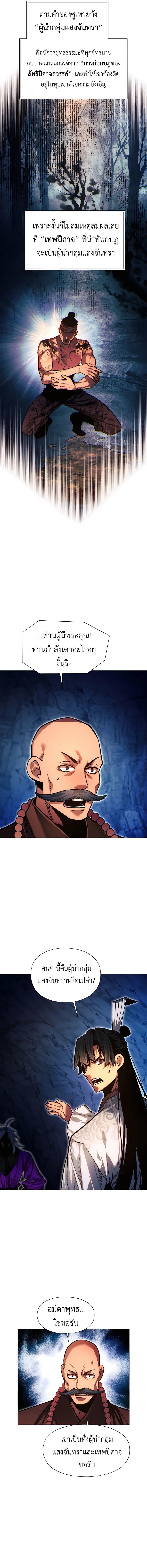 Read A Modern Man Who Got Transmigrated Into the Murim World TH Manga Online