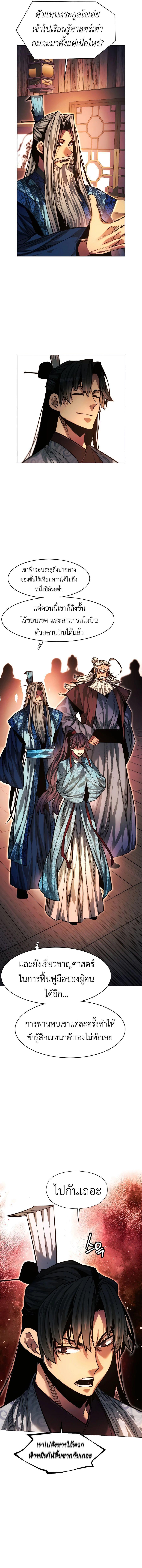 Read A Modern Man Who Got Transmigrated Into the Murim World TH Manga Online