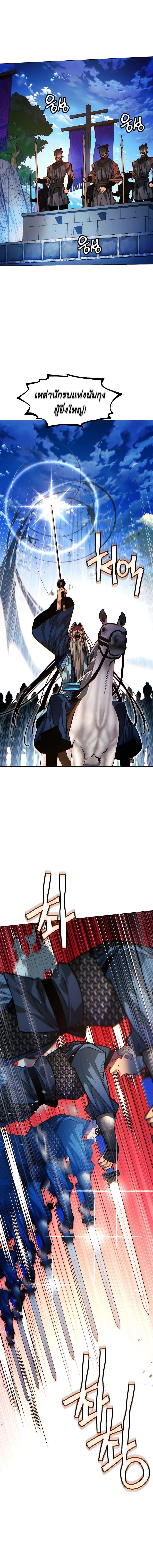 Read A Modern Man Who Got Transmigrated Into the Murim World TH Manga Online