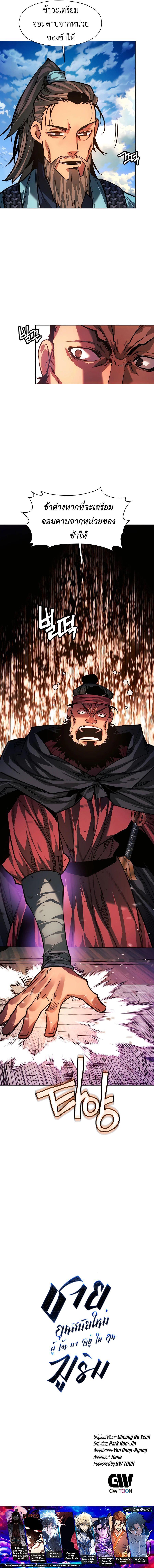 Read A Modern Man Who Got Transmigrated Into the Murim World TH Manga Online