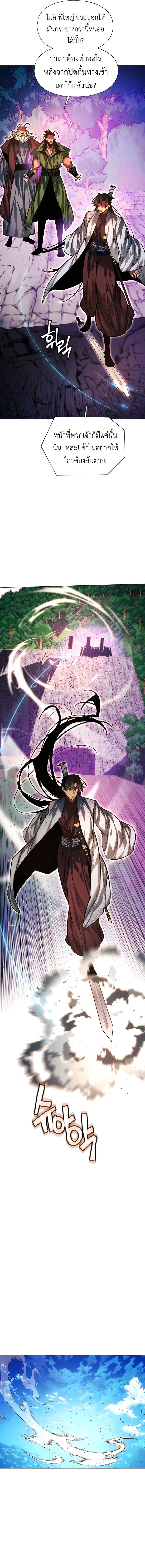 Read A Modern Man Who Got Transmigrated Into the Murim World TH Manga Online