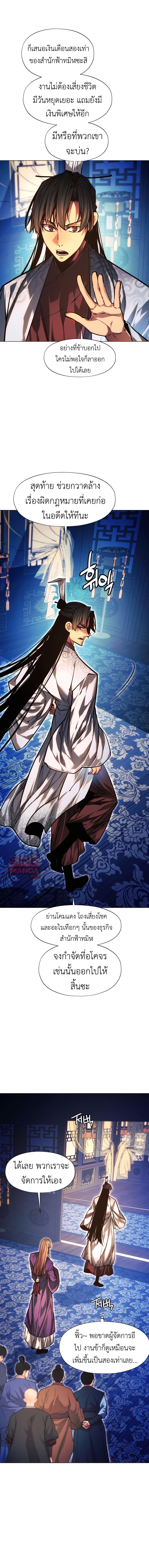 Read A Modern Man Who Got Transmigrated Into the Murim World TH Manga Online