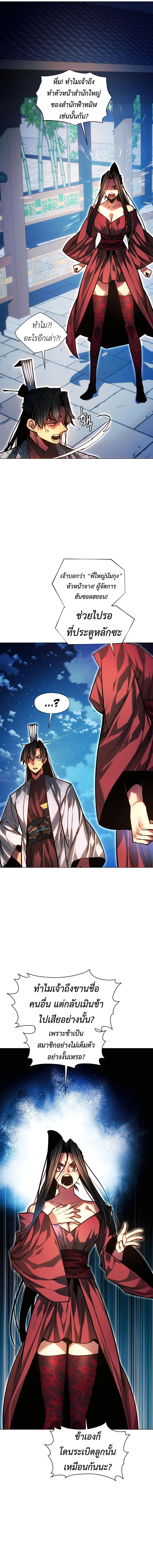 Read A Modern Man Who Got Transmigrated Into the Murim World TH Manga Online