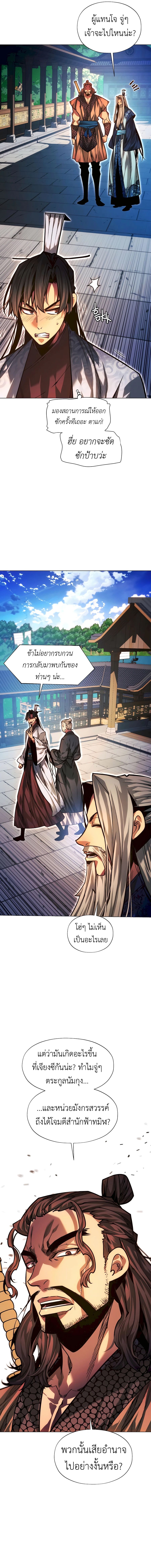 Read A Modern Man Who Got Transmigrated Into the Murim World TH Manga Online