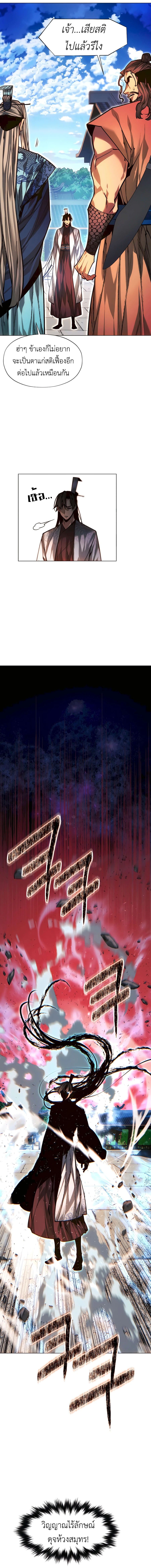 Read A Modern Man Who Got Transmigrated Into the Murim World TH Manga Online