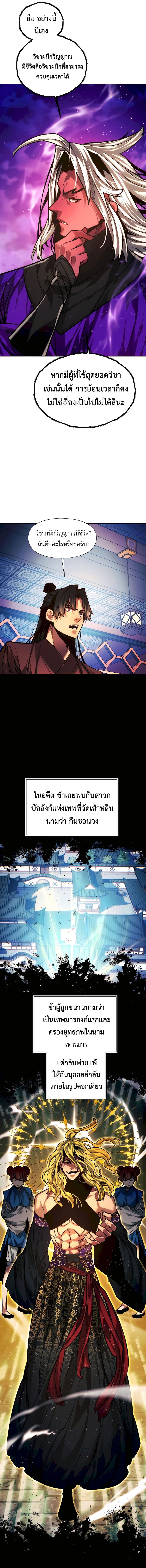 Read A Modern Man Who Got Transmigrated Into the Murim World TH Manga Online