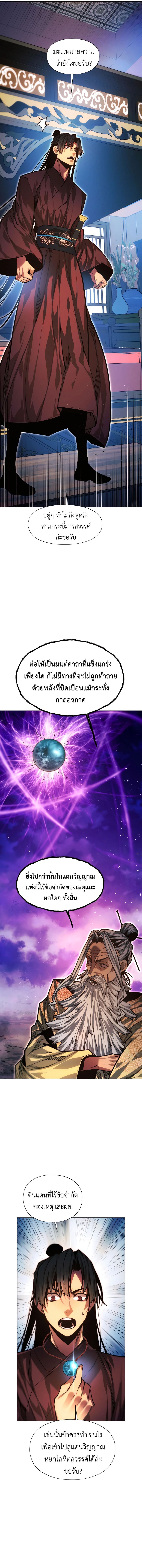 Read A Modern Man Who Got Transmigrated Into the Murim World TH Manga Online